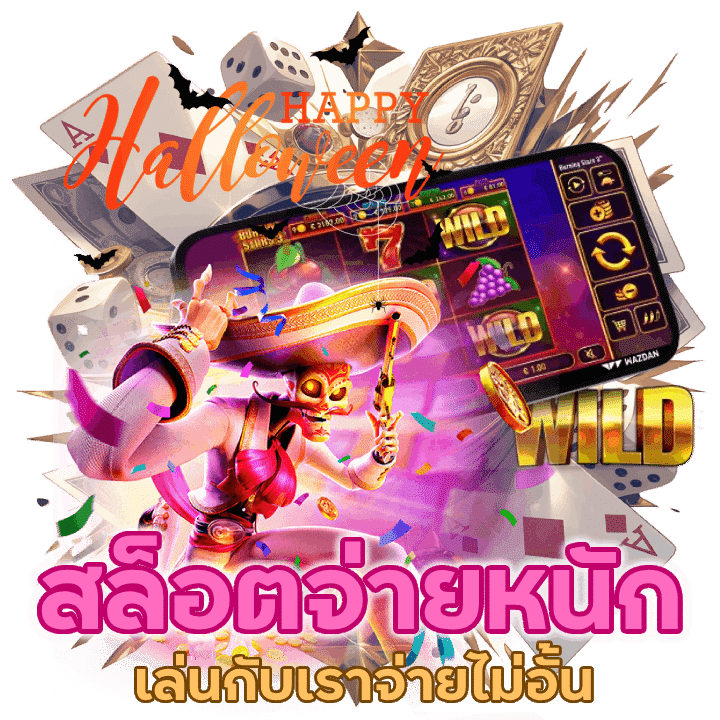 365WINSLOT ไม่มีขั้นต่ำใด ๆ ทั้งสิ้น