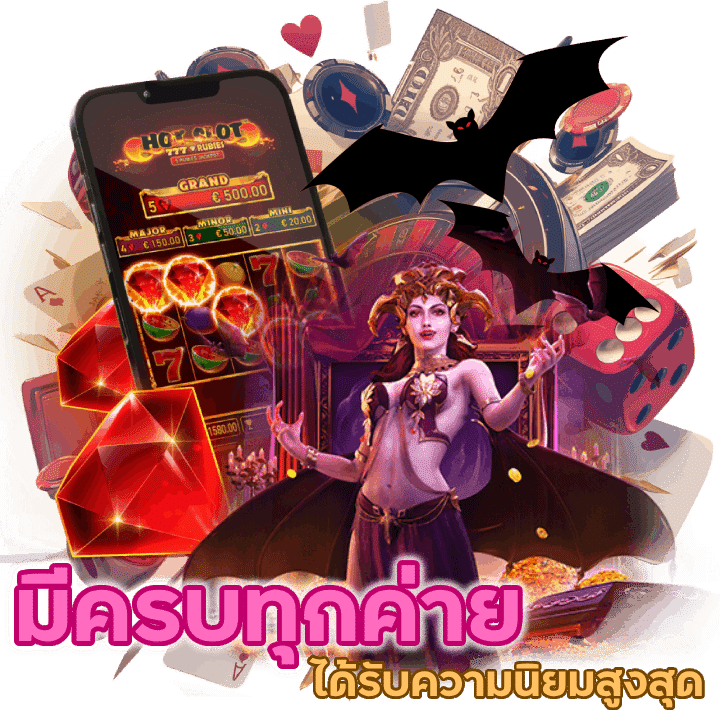 THA555SLOT มีครบทุกค่ายที่ได้รับความนิยมสูงสุด