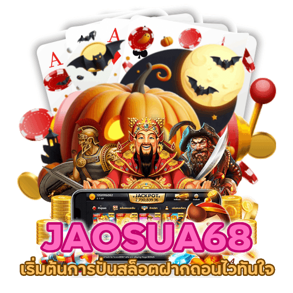 สล็อตฝากถอนไวทันใจ