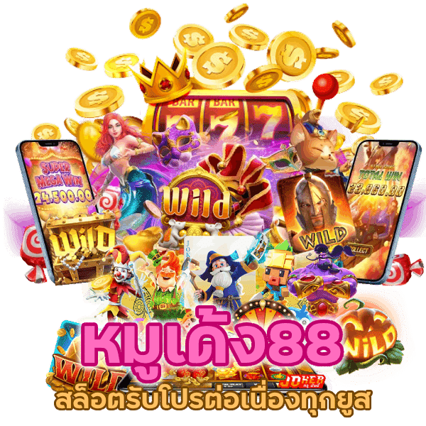 สล็อตรับโปรต่อเนื่อง ทุกยูส