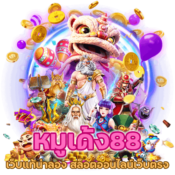 สล็อตออนไลน์เว็บตรง