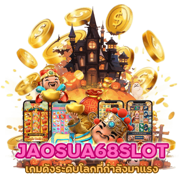 เกมดังระดับโลกที่กำลังมาแรง