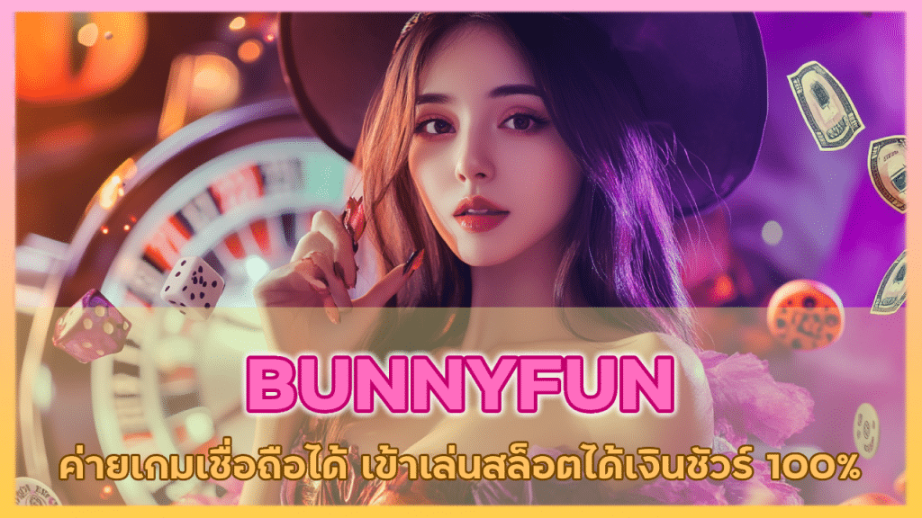BUNNYFUN