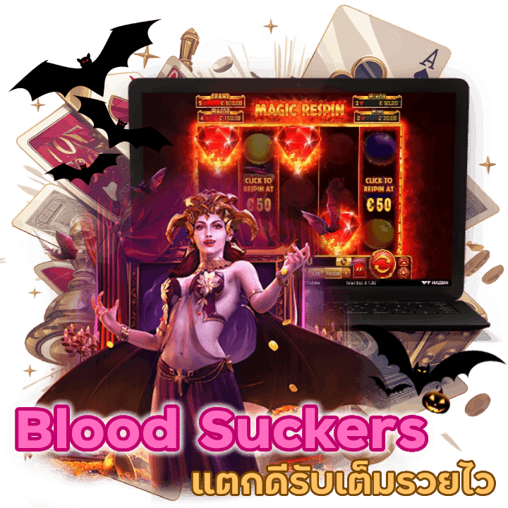 Blood Suckers Megaways แตกดี