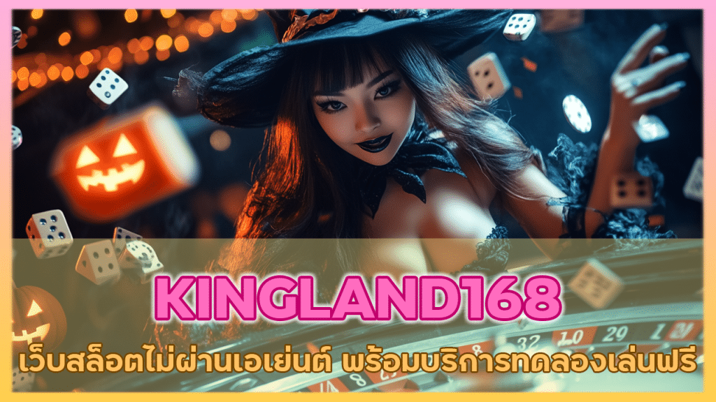 KINGLAND168