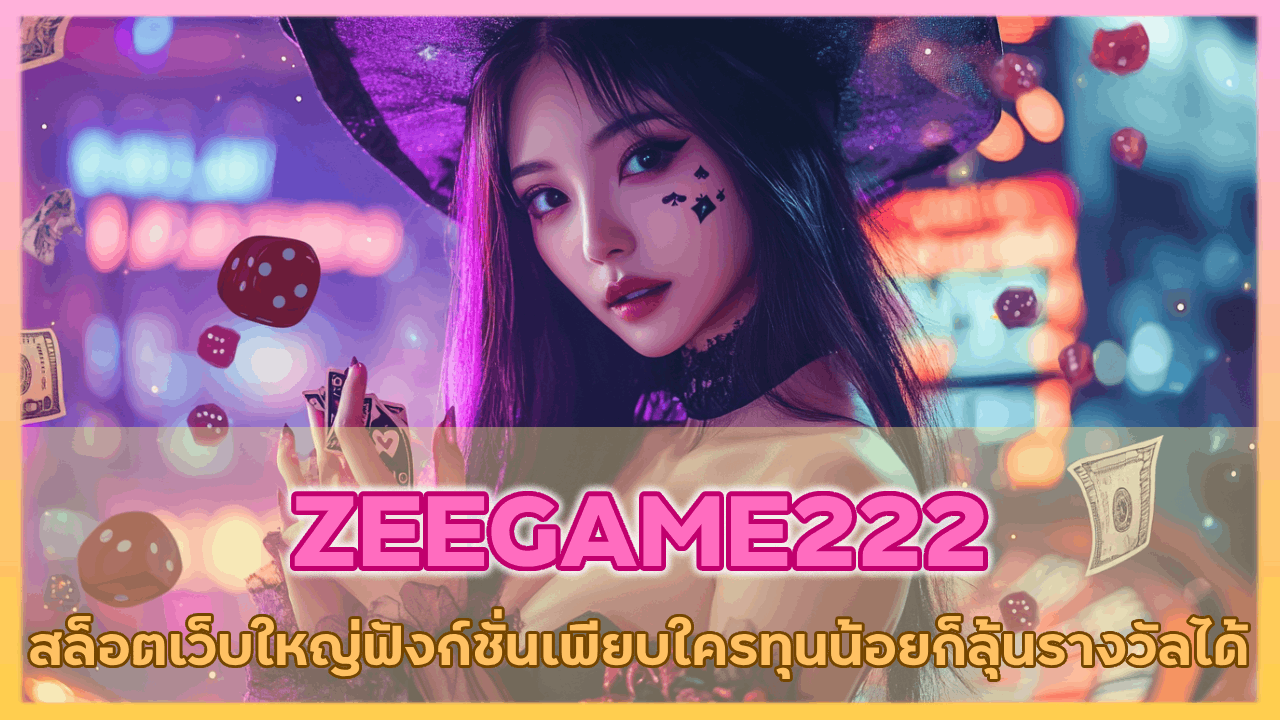 ZEEGAME222