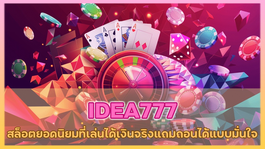 IDEA777