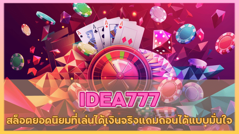 IDEA777