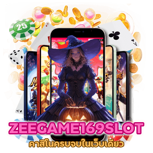 คาสิโนครบจบในเว็บเดียว