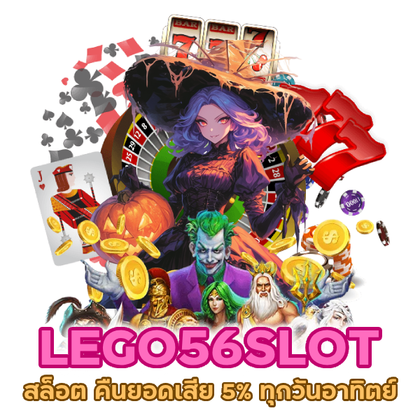 คืนยอดเสีย 5%