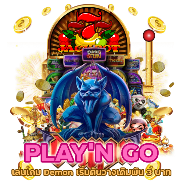 ค่ายชั้นนำ PLAY'N GO เล่นเกม Demon