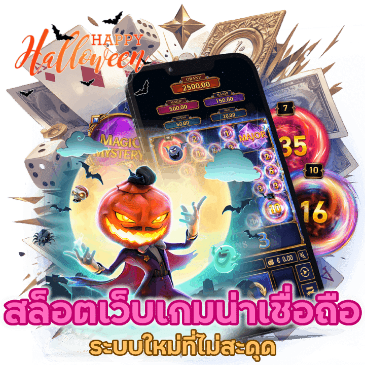 ระบบใหม่ที่ไม่สะดุด