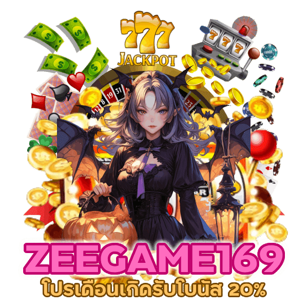 สล็อต โปรเดือนเกิดรับโบนัส 20%