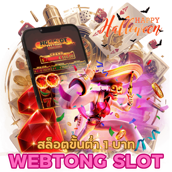 สล็อตขั้นต่ำ 1 บาท