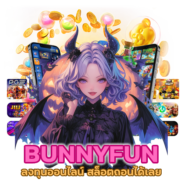 สล็อตถอนได้เลย