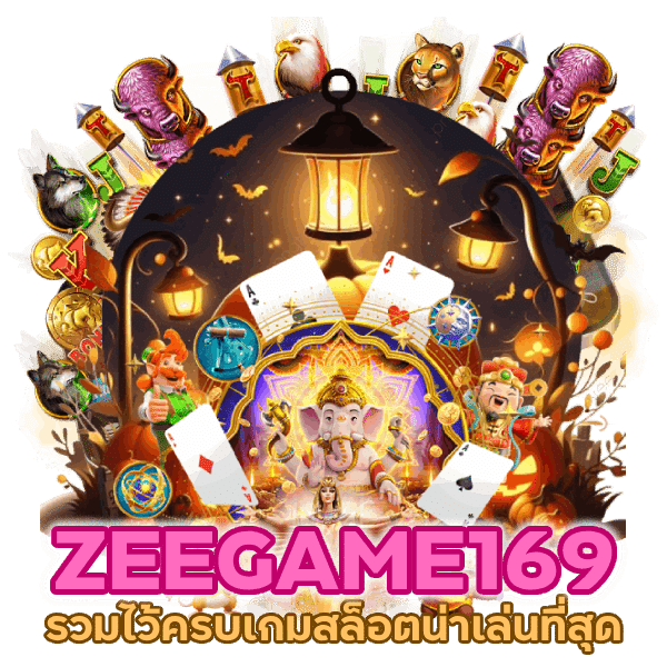 สล็อตน่าเล่นที่สุด