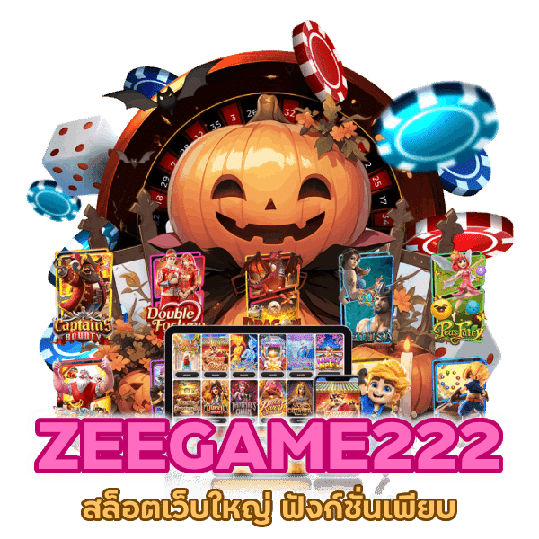 สล็อตเว็บใหญ่ ฟังก์ชั่นเพียบ